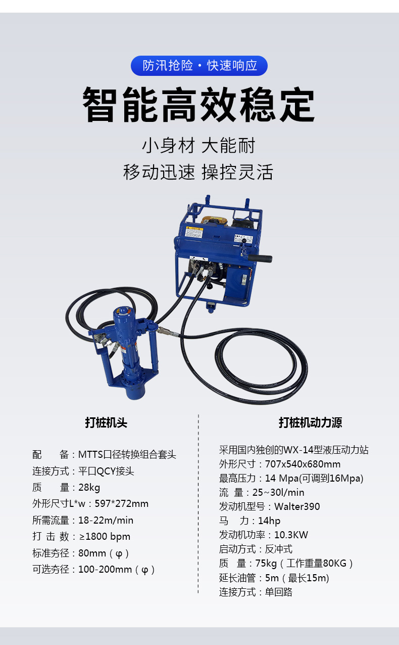 產(chǎn)品簡(jiǎn)介-200液壓打樁機(jī)_03.jpg