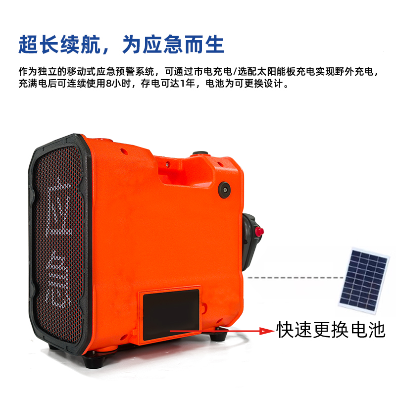 防汛救災(zāi)強聲器