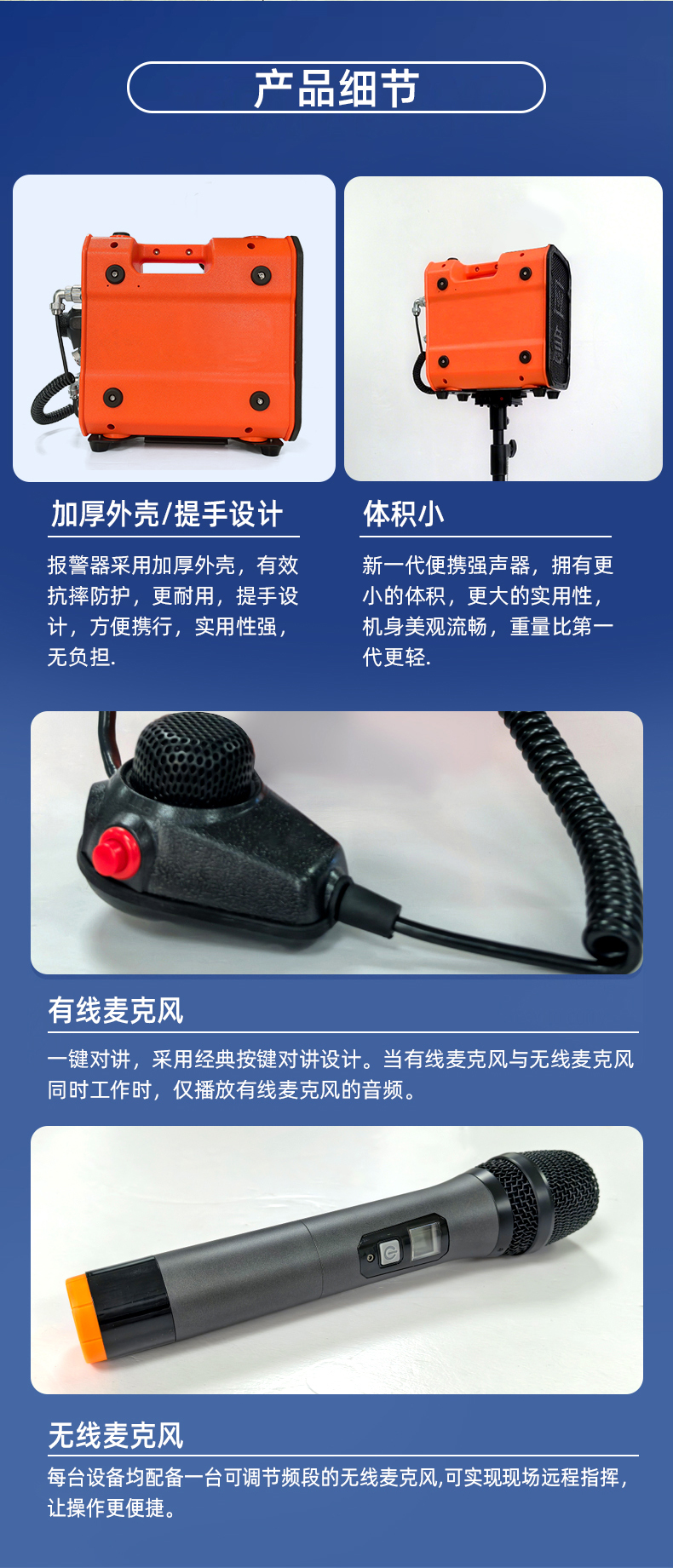 防汛救災(zāi)強聲器